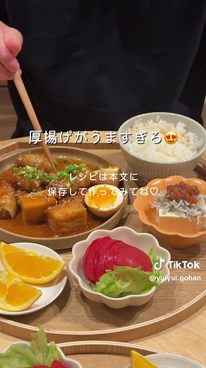 簡単な豚バラと厚揚げのレシピ