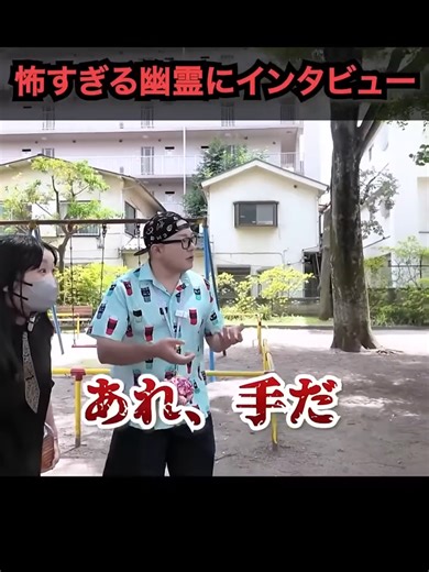 他人の手首で大道芸をするピエロの悪霊に遭遇して恐怖 #心霊 #幽霊 #心霊体験 #恐怖 #インタビュー #七四六家
