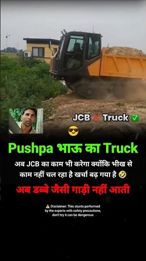 Puspa भाऊ का Truck #motivationalvideo #motivation #inspiration #success #motivationalquotes #Short