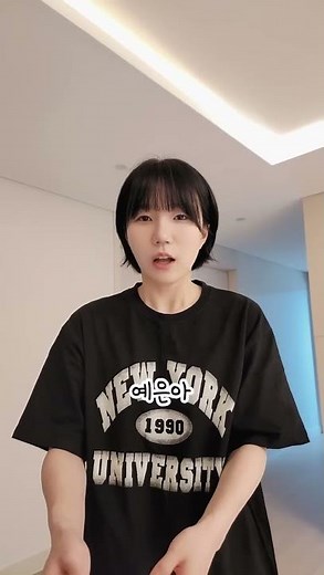 와이프 훈육법 3단계