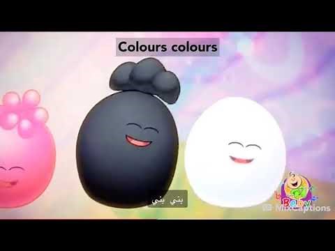Arabic colours song|أغنية الألوان العربية