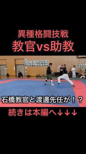 【異種格闘技戦⁉️】多様な武術武道の交流🔥 #sdf格闘 #格闘技 #格闘 #トレーニング #空手