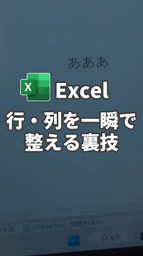 これ知らないともったいない #tiktok教室 #パソコンスキル #エクセル #エクセル便利技 #エクセル便利技
