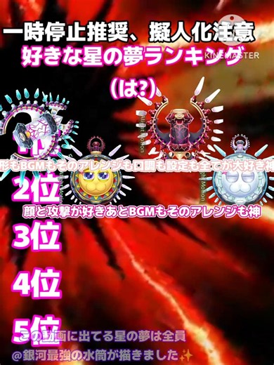 【自己満足】好きな星の夢ランキング(！？！？) ＃星の夢 ＃カービィ ＃星のカービィロボボプラネット