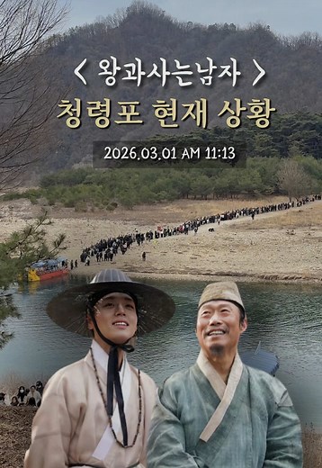 청령포 방문 가이드: 왕과 사는 남자