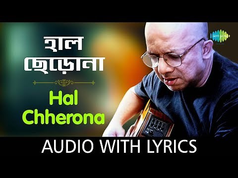 Haal Chherona Bondhu with lyrics | Kabir Suman | Sumaner Gaan Tomake Chai | HD Song