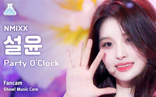 【4K】【NMIXX】雪允“Party O’Clock”音乐中心竖屏直拍｜230715