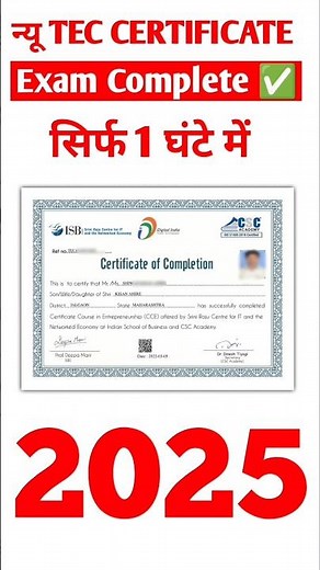 2025 New Tec Exam Complete ✅ & Certificate Download ? #teccertificate #tecexam #tec #shorts #cscvle