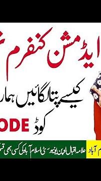 How to check aiou course code/ how to check course subject on Cms