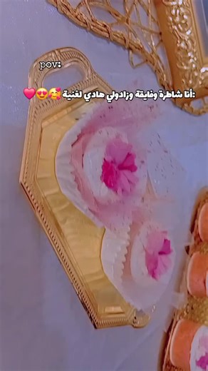 gâteau royal_R sur TikTok