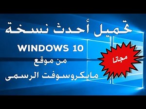 How to download windows 10 latest version ISO file from Microsoft's official website for free