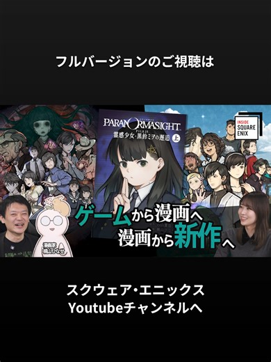 伊勢人魚物語：ゲームとコミックスのキャラクター紹介