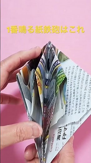 A single piece of paper makes a roaring noise! ​​How to make the ultimate paper gun. The ultimate...