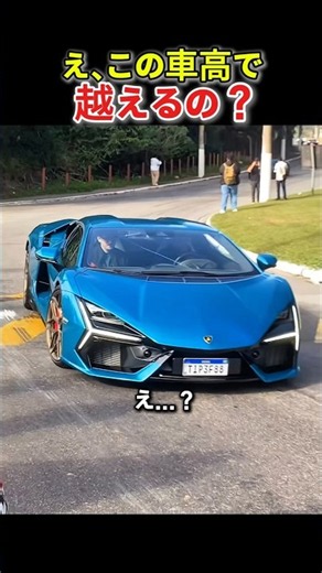 Can a Lamborghini Revuelto clear a curb this low!?