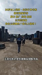 玉溪实体企业短视频策划服务商，曲靖短视频策划 #昆明工厂抖音代运营运营 #抖音短视频拍摄宣传 #曲靖工厂短视频策划 #快手短视频拍摄制作 #工厂短视频拍摄教程