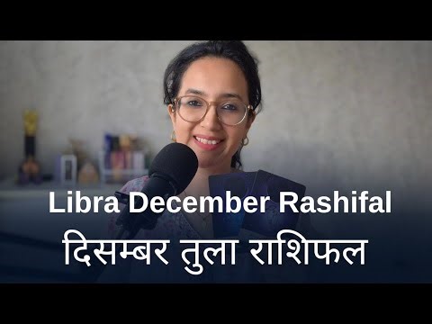तुला दिसम्बर राशिफल | Libra December Monthly Prediction | Kaisa Rahega December | Monthly Horoscope