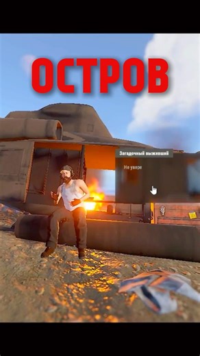 Island with training in Rust #rust #rust