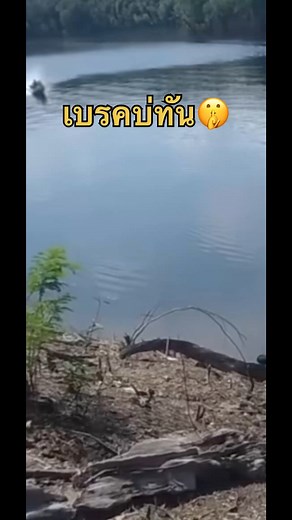 เรือมันแรง 😂 | Boy Mayer