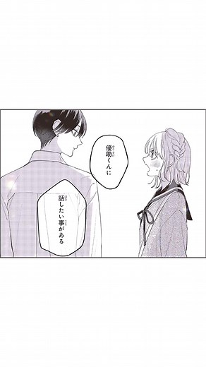 ドキドキする恋愛漫画『スタジオカバナ』の魅力とオススメポイント