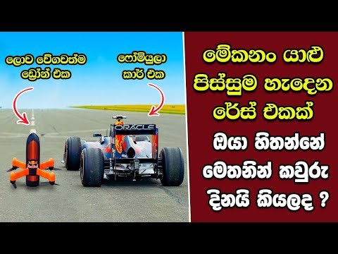 ඔබ මේවා දකින්නේ ජිවිතේ පළමු වතාවට EP:353