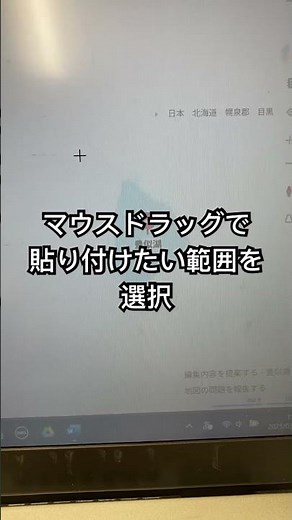 【Word】スクリーンショットの挿入