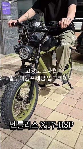 벤틀러스 XT7 RSP II 바이시클스토리지 광명점 입고 #벤틀러스자토바이 #벤틀러스XT7 #바이시클스토리지