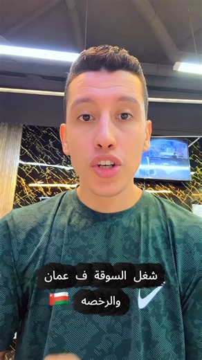 Mohamed A. ElBahr on Instagram‎: "شغل السواقة و رخصة القيادة ف عمان 🇴🇲 #مصر #عمان #سفر #بحر"‎