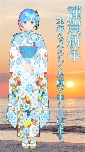 MBCバーチャルタレント・みなみの新年の挨拶。2024年も鹿児島の魅力をお届けします。 | 鹿児島 MBC 南日本放送