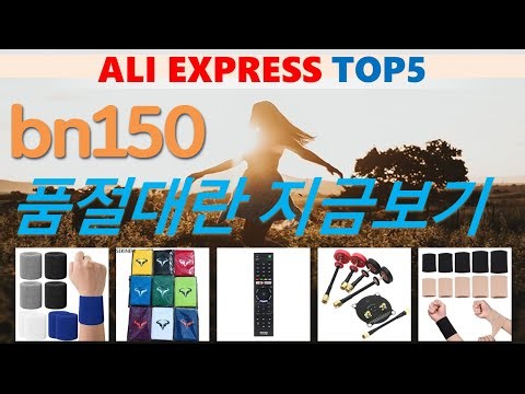 bn150 추천, 이게 드디어 출시됨 가성비 알리 익스프레스 TOP5