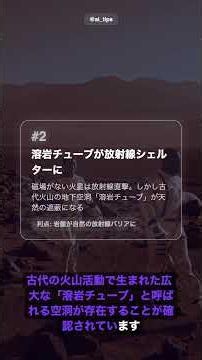 火星移住の可能性TOP3【宇宙移住計画の現在地】