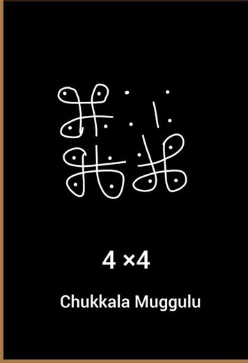 Beautiful 4×4 Chukkala Muggu | Simple Kolam for Beginners #rangoli #kolam #chukkalamuggulu