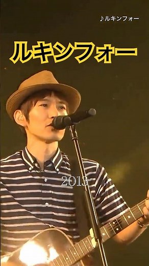 ルキンフォー/スピッツ サビLIVE総集編 #スピッツ