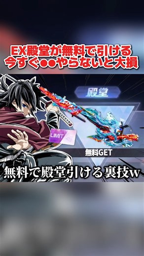 EX殿堂が誰でも無料引ける!? 1日限定の引き換えコードが神すぎるwww【荒野行動】#shorts#荒野行動#てぃちゃ#荒野の光#荒野夏祭り#荒野鬼滅の刃コラボ