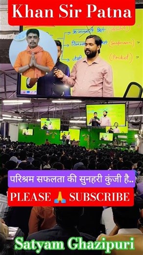 Khan Sir Patna #motivation #india #upsc #khansir #bpsc #bihardaroga #biharpolice #education#shorts