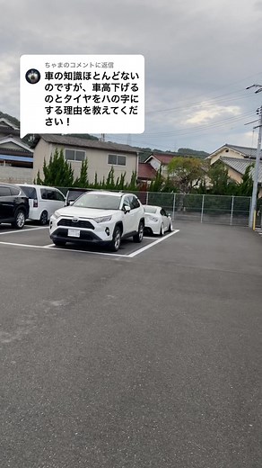 @ちゃまに返信 最高速度が上がるからです⤴️ #86 #86前期 #zn6 #岡山 #stance #jdm #生足 #車好きと繋がりたい