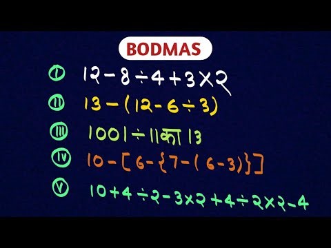 bodmas rules basic to advance question | bodmas niyam ke sawal | basic maths