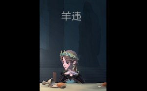 【第五人格】盘点我遇见的那些起名鬼才
