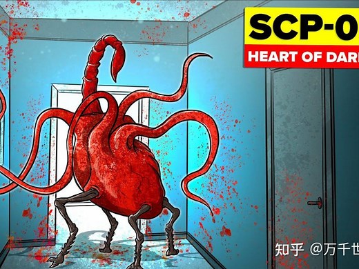 【基金会系列】SCP058 | 黑暗之心：黑暗不灭，我心永恒_哔哩哔哩_bilibili