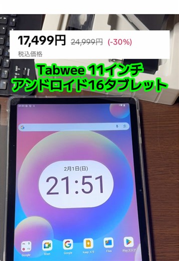 Tabwee 11インチアンドロイド16タブレットの詳細