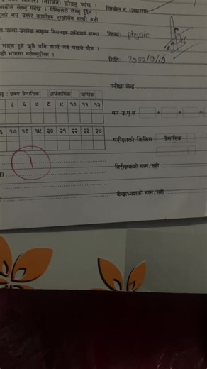 Physics Terminal Examination Insights for Students