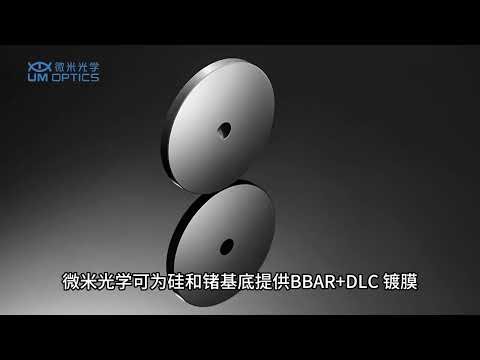 Anti-reflective Coating DLC Diamond-like Carbon Film