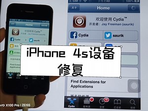 iPhone 4s老设备 修复AppStore ，Cydia 添加软件源，软件游戏下载网址收集