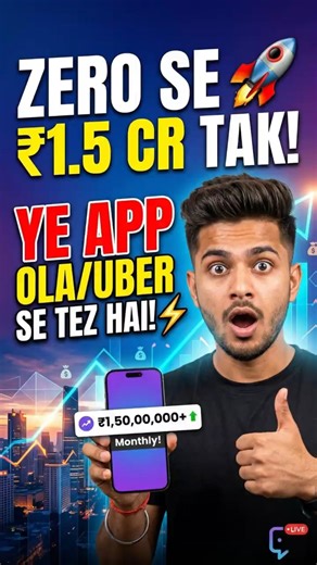 ₹1.5 Crore/Month from Video Chatting App? 😱 | India's New Viral App! 🚀 | #Shorts