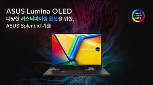 ASUS Lumina OLED 취향 가득 담아 컬러를 내 마음대로!🪄 ASUS Splendid는 실제 같은 색상을 나타낼 수 있도록 도와주는 색상 적응형 커스터마이징 기술 입니다. 영화를 볼 때, 작업을 할 때 등 각자의 취향, 사용 용도에 따라 MyASUS 앱을 통해 쉽게 조정할 수 있죠! 어떤 환경에도 최적의 비주얼을 선사하는 에이수스 OLED 노트북을 지금 만나보세요🔎 🌈더 알아보기: https://bit.ly/47qcKXn | ASUS