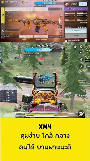 GUIDE EP.6 🔫 | XM4 AR Build for BR — Easy Control, Great for Enemies and Vehicles! 🔥