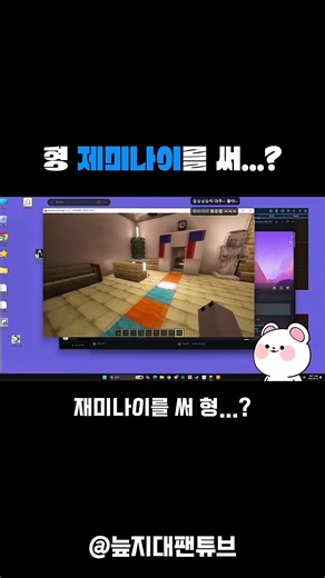 멋사와 재미나이