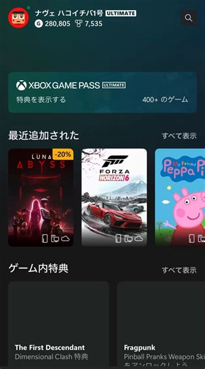 今回 #XBOXGamePass を契約してクラウドゲーミングおよびXBOXやPCで遊び始めた皆さん。スマホのXBOXアプリやネットでも見られるけど『最近追加された（ゲーム）』のとこだけでも見てみてほしい。Forza Horizon 6以外にも遊べるゲームたくさんあります。Ultimateプランの方は追加料金無し！アイコンに☁️のマークが付いてるものはクラウド対応。