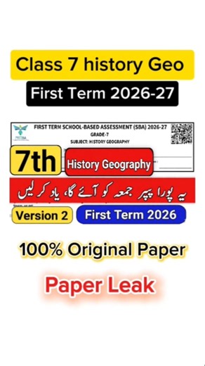 7th Class history geography paper first term 2026 sba Class 7 history geography paper 1st term 2026