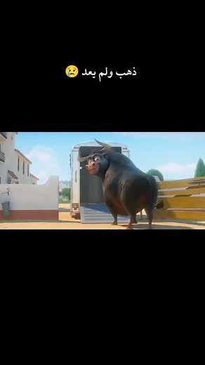 Ferdinand (2017) – قصة الثور الطيب الذي يرفض العنف ويبحث عن السلام، في رحلة مؤثرة ومليئة بالمرح والمواقف الطريفة، لتعلّمنا أن الشجاعة أحيانًا تأتي في شكل اللطف والتسامح. | Laqta.hd