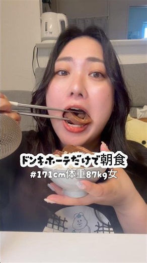 ドンキホーテでご飯似合いそうなもの買って食べてみたよꯁ.̮ꯁ全部合う！冷凍食品と調味料優秀だなと思ってる🥰🤍#asmr #mukbang #モッパン #飯テロ #ドンキホーテ